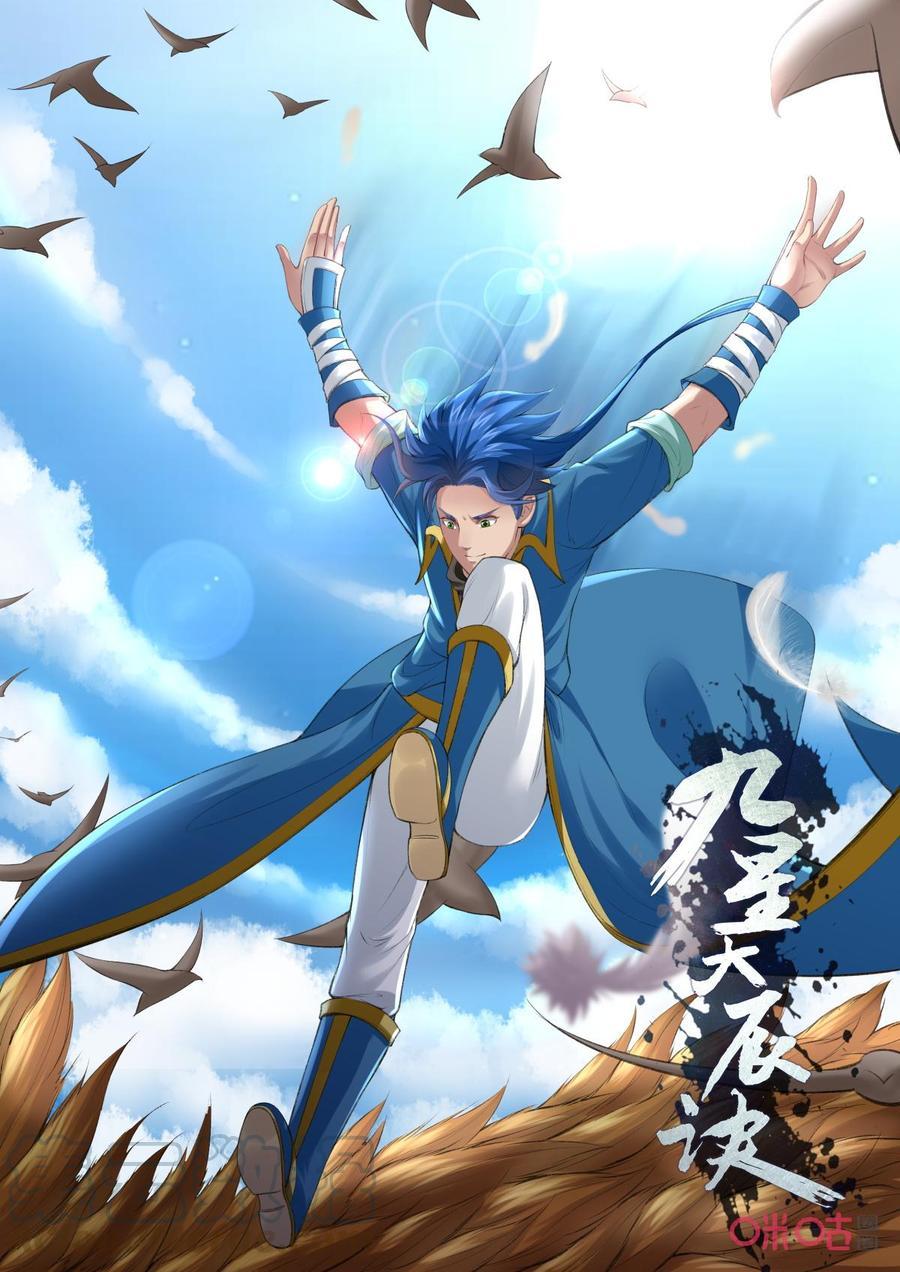 Jiuxing Tianchen Chapter 182 Bahasa Indonesia